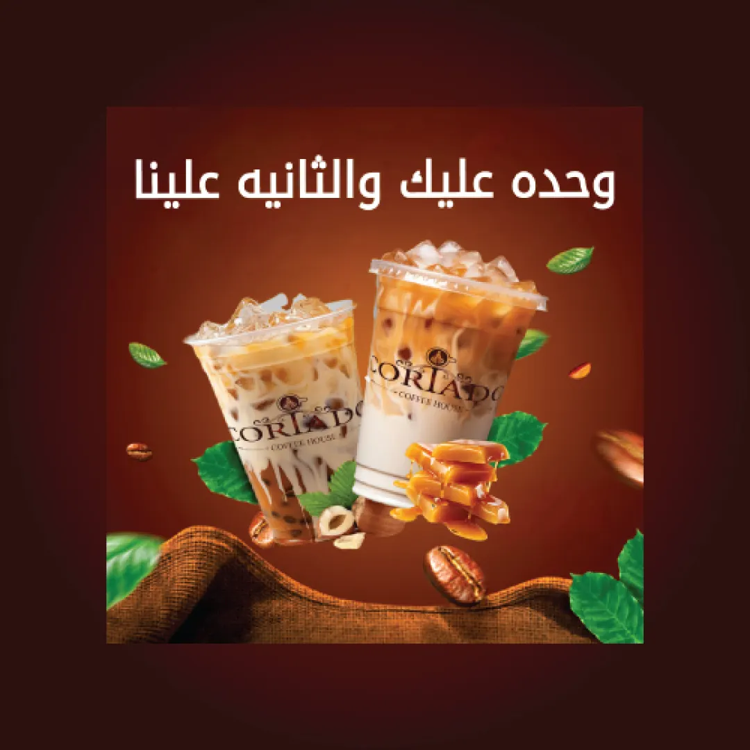 Iced Coffee Offer